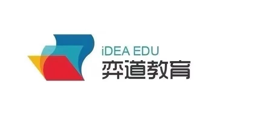 弈道教育 iDEA EDU 主辦機構標誌